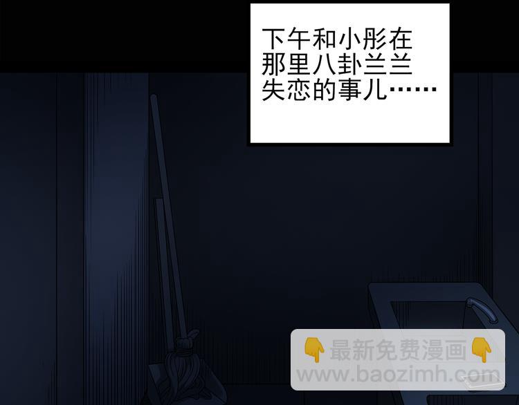🍸怪奇实录 第132话 扮演游戏 第9页