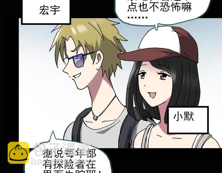 🍸怪奇实录 第134话 古堡魅影1 第10页