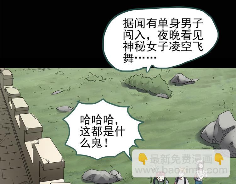 🍸怪奇实录 第134话 古堡魅影1 第13页