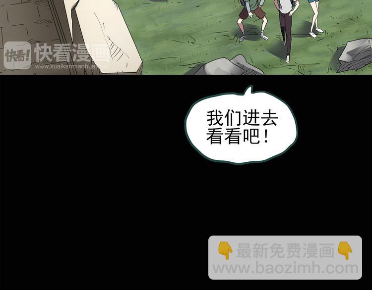 🍸怪奇实录 第134话 古堡魅影1 第14页