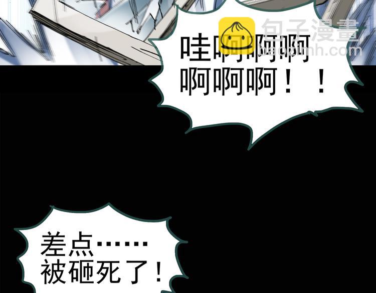 🍸怪奇实录 第134话 古堡魅影1 第18页