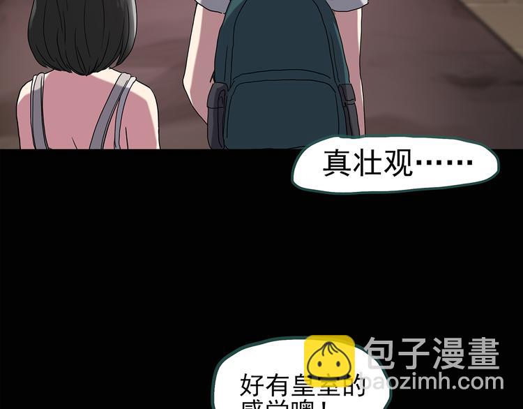 🍸怪奇实录 第134话 古堡魅影1 第25页