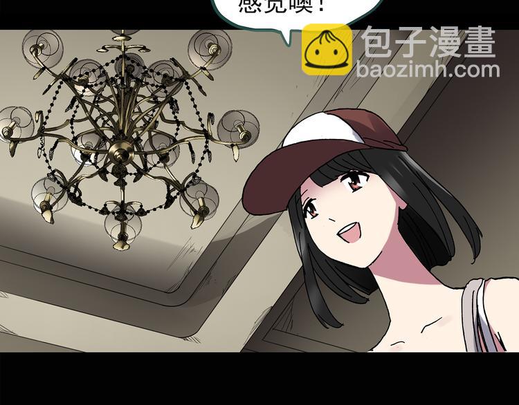 🍸怪奇实录 第134话 古堡魅影1 第26页