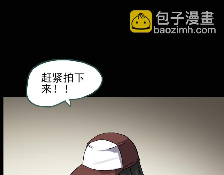 🍸怪奇实录 第134话 古堡魅影1 第27页