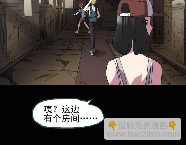 🍸怪奇实录 第134话 古堡魅影1 第30页