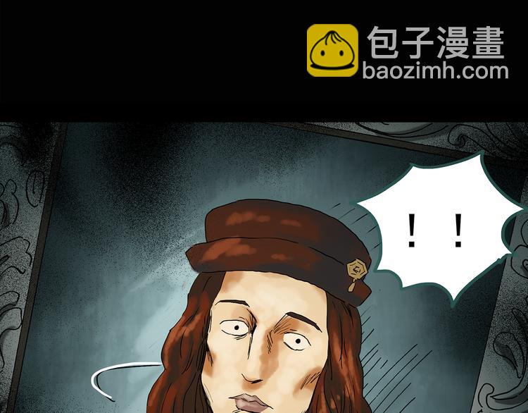 🍸怪奇实录 第134话 古堡魅影1 第36页