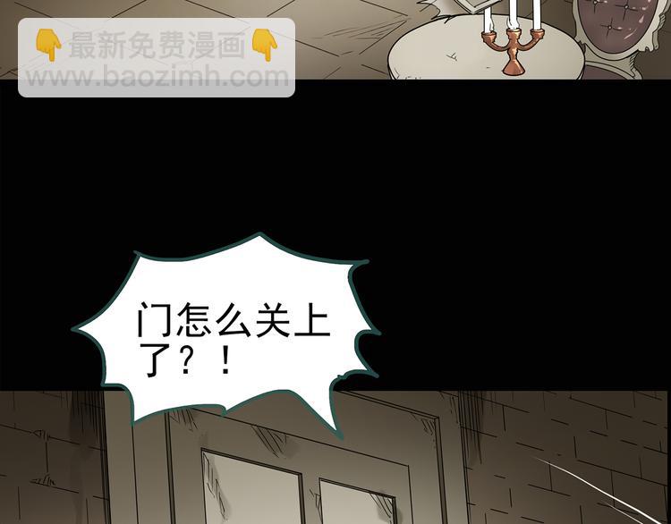 🍸怪奇实录 第134话 古堡魅影1 第41页