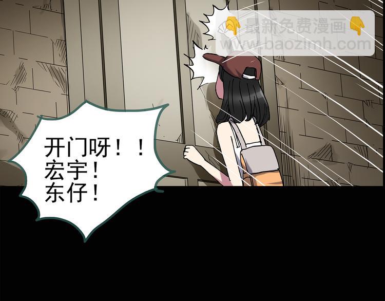 🍸怪奇实录 第134话 古堡魅影1 第42页