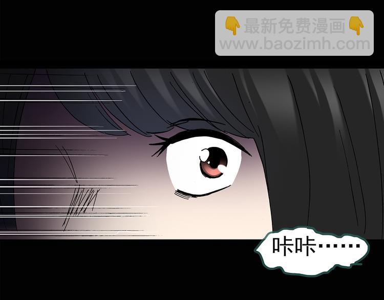 🍸怪奇实录 第134话 古堡魅影1 第43页