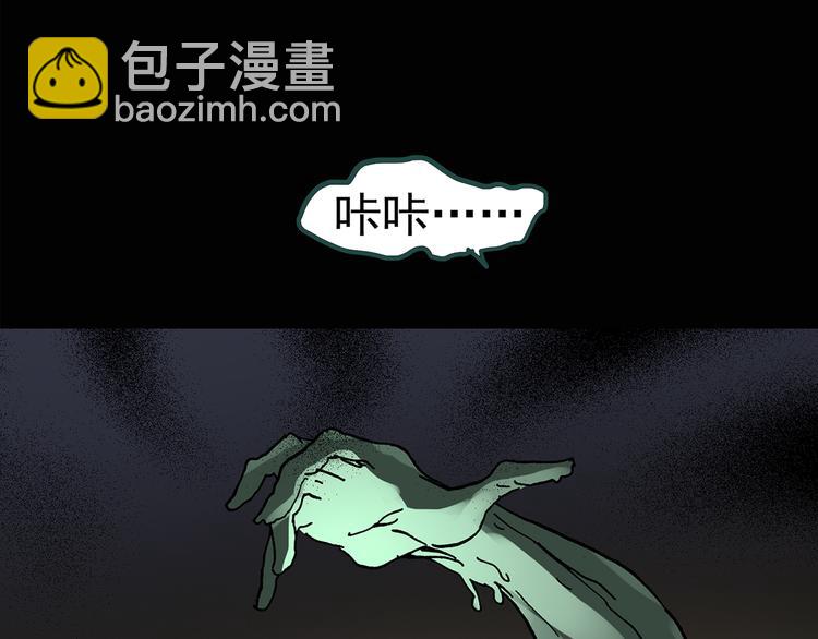 🍸怪奇实录 第134话 古堡魅影1 第44页