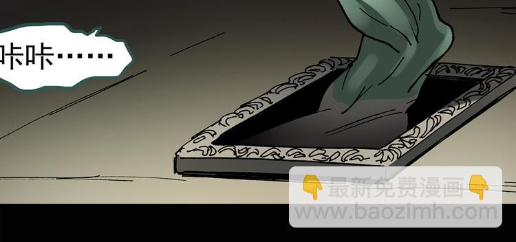 🍸怪奇实录 第134话 古堡魅影1 第45页