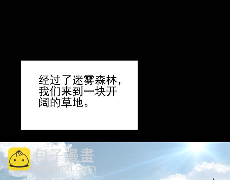 🍸怪奇实录 第134话 古堡魅影1 第5页