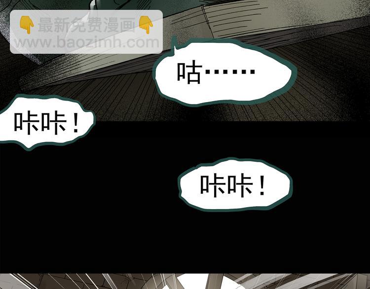 🍸怪奇实录 第134话 古堡魅影1 第50页