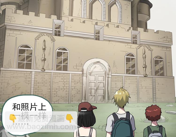 🍸怪奇实录 第134话 古堡魅影1 第8页