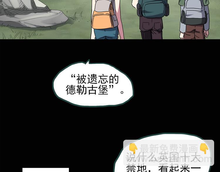 🍸怪奇实录 第134话 古堡魅影1 第9页