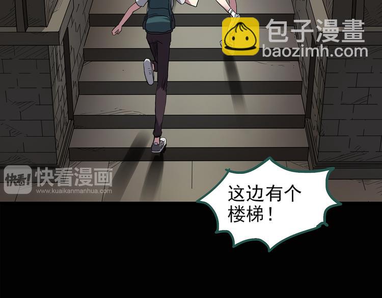 🍸怪奇实录 第136话 古堡魅影3 第11页
