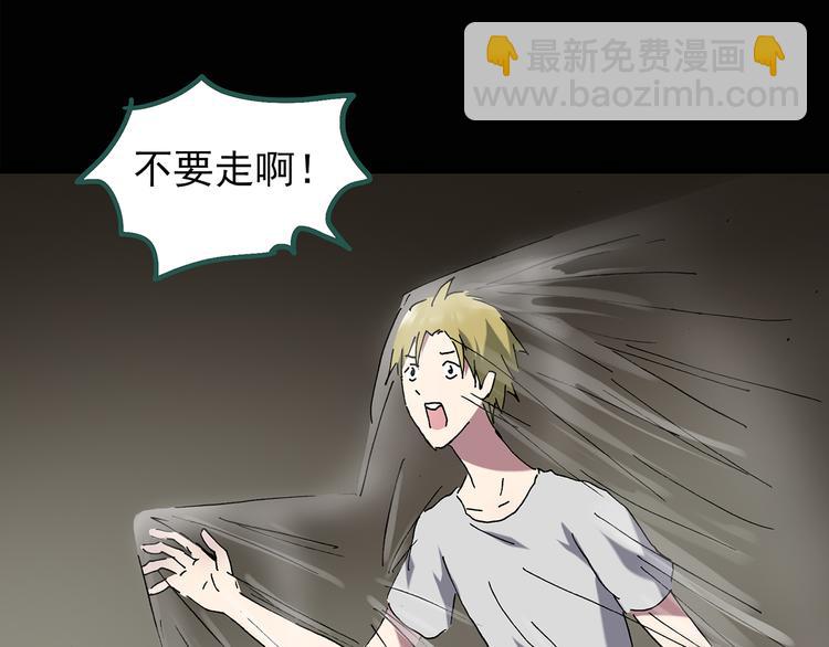 🍸怪奇实录 第136话 古堡魅影3 第12页