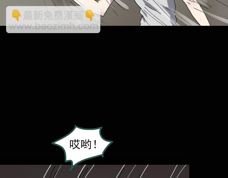🍸怪奇实录 第136话 古堡魅影3 第13页