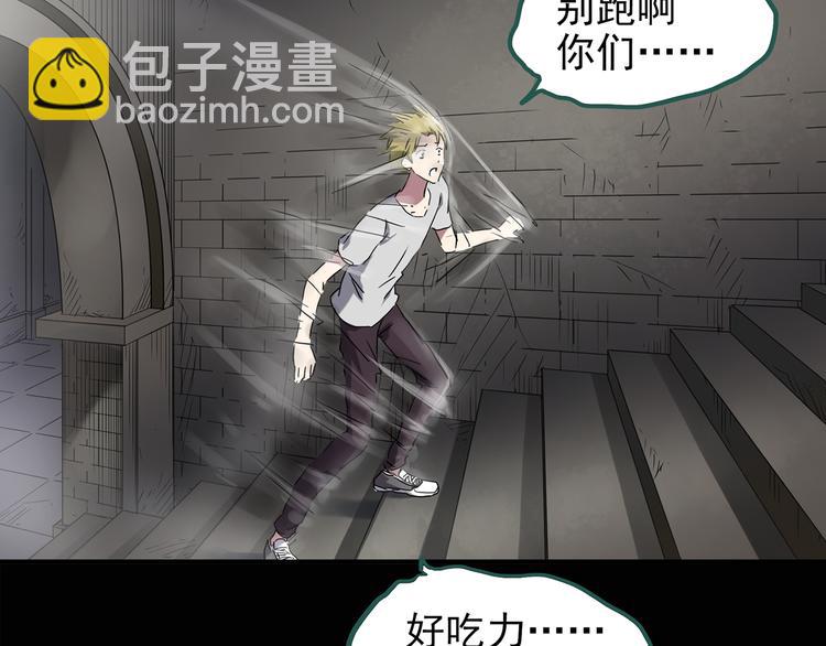🍸怪奇实录 第136话 古堡魅影3 第19页
