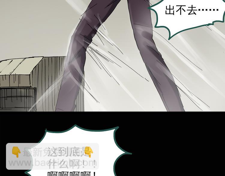 🍸怪奇实录 第136话 古堡魅影3 第35页