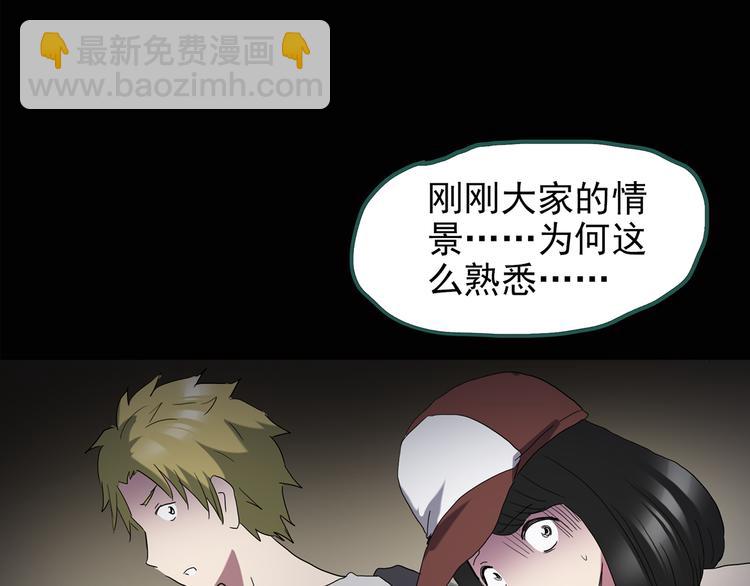 🍸怪奇实录 第136话 古堡魅影3 第44页