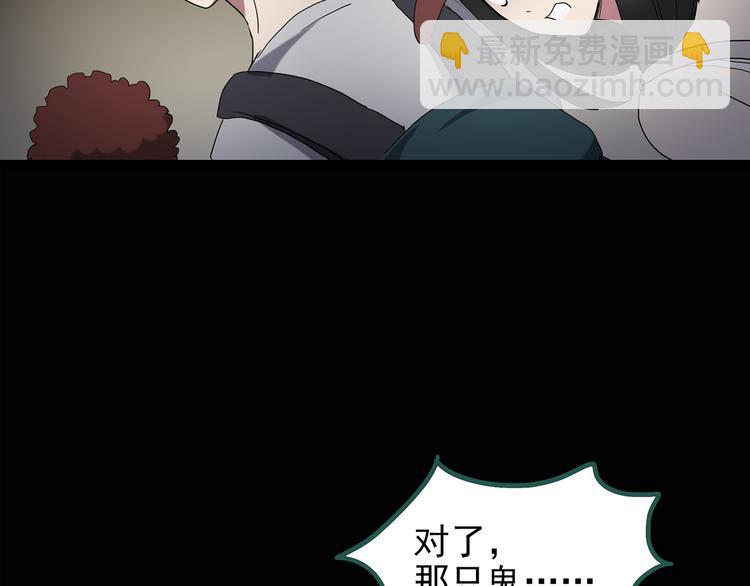 🍸怪奇实录 第136话 古堡魅影3 第45页