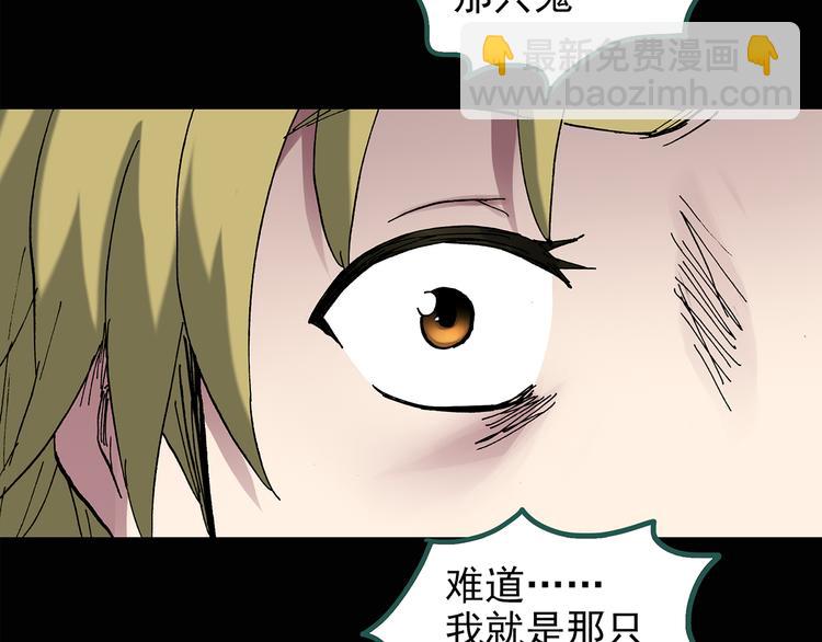 🍸怪奇实录 第136话 古堡魅影3 第46页