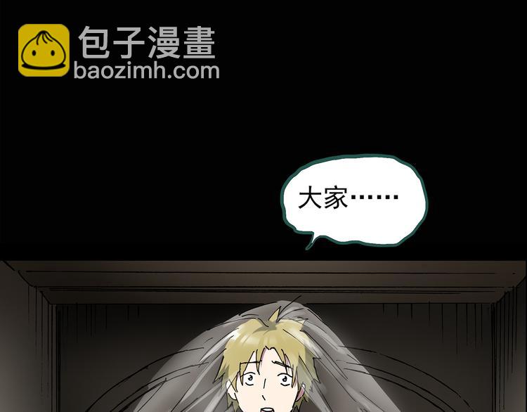 🍸怪奇实录 第136话 古堡魅影3 第5页