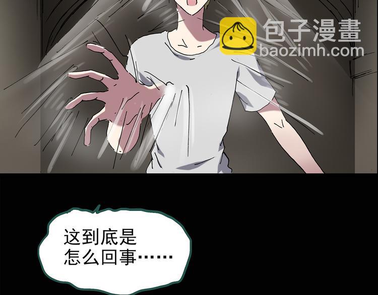 🍸怪奇实录 第136话 古堡魅影3 第6页