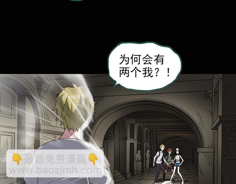 🍸怪奇实录 第136话 古堡魅影3 第7页