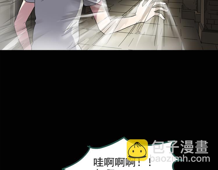 🍸怪奇实录 第136话 古堡魅影3 第8页