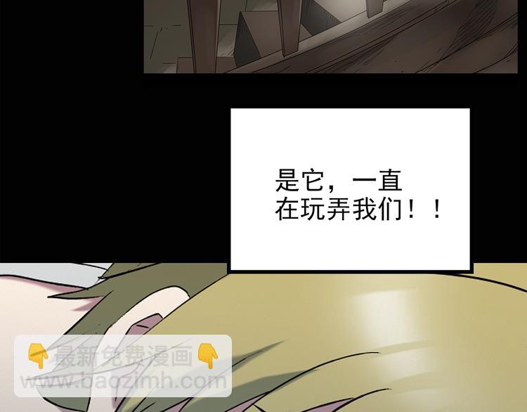 🍸怪奇实录 第138话 古堡魅影 终 第10页