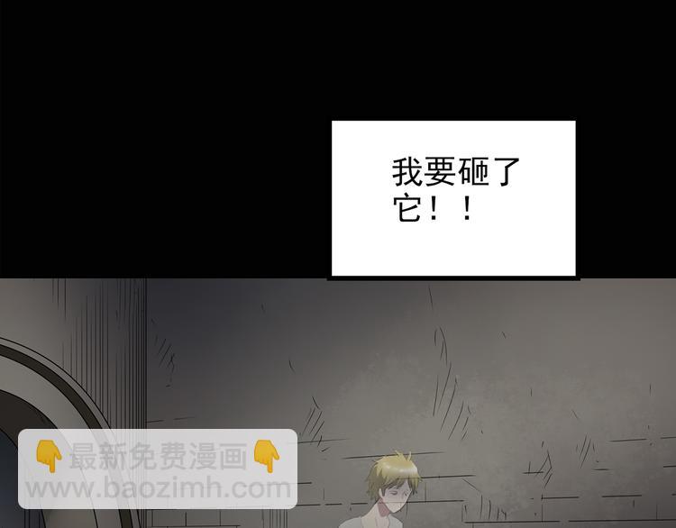 🍸怪奇实录 第138话 古堡魅影 终 第15页