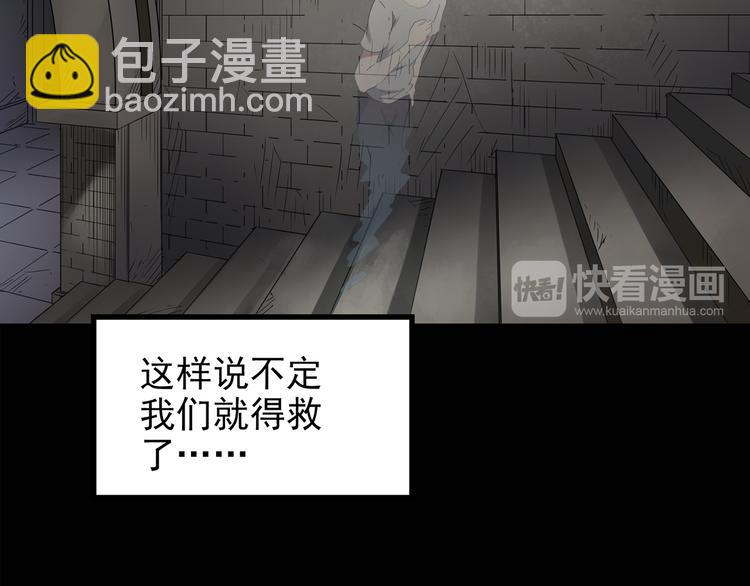 🍸怪奇实录 第138话 古堡魅影 终 第16页