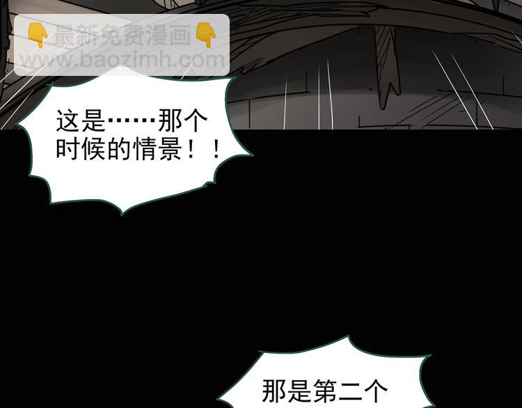 🍸怪奇实录 第138话 古堡魅影 终 第23页