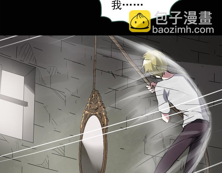 🍸怪奇实录 第138话 古堡魅影 终 第24页