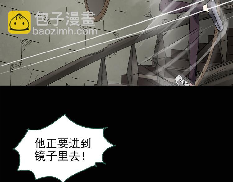 🍸怪奇实录 第138话 古堡魅影 终 第25页