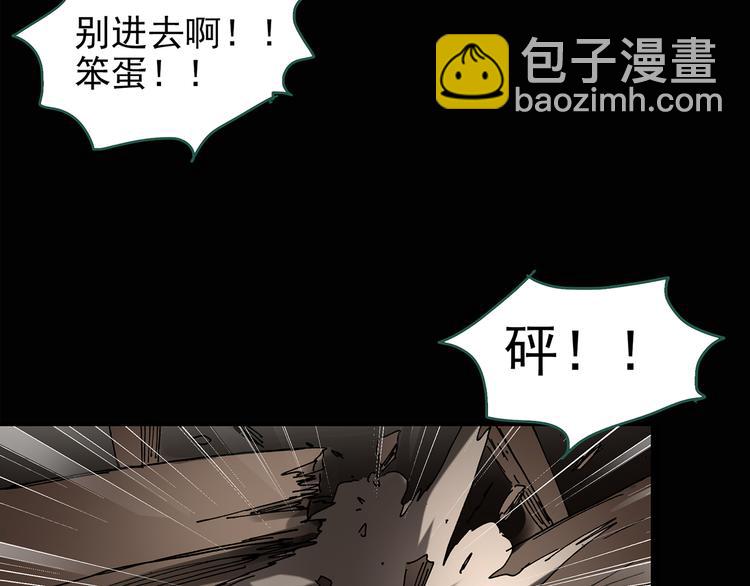 🍸怪奇实录 第138话 古堡魅影 终 第27页