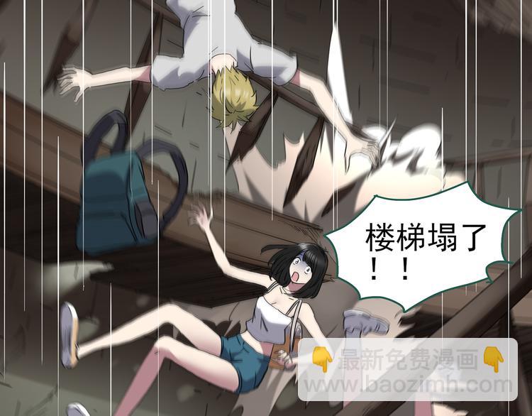 🍸怪奇实录 第138话 古堡魅影 终 第29页