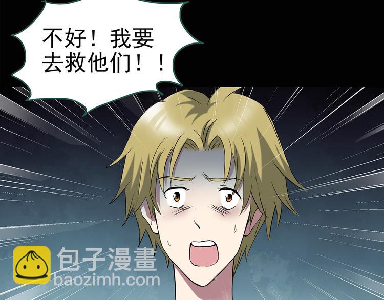 🍸怪奇实录 第138话 古堡魅影 终 第31页