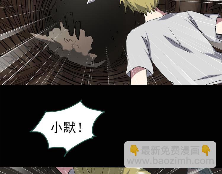 🍸怪奇实录 第138话 古堡魅影 终 第43页