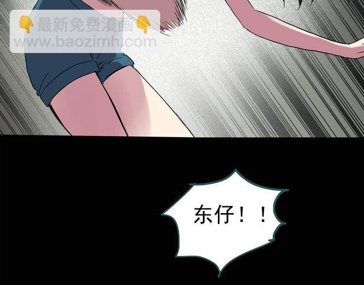 🍸怪奇实录 第138话 古堡魅影 终 第46页