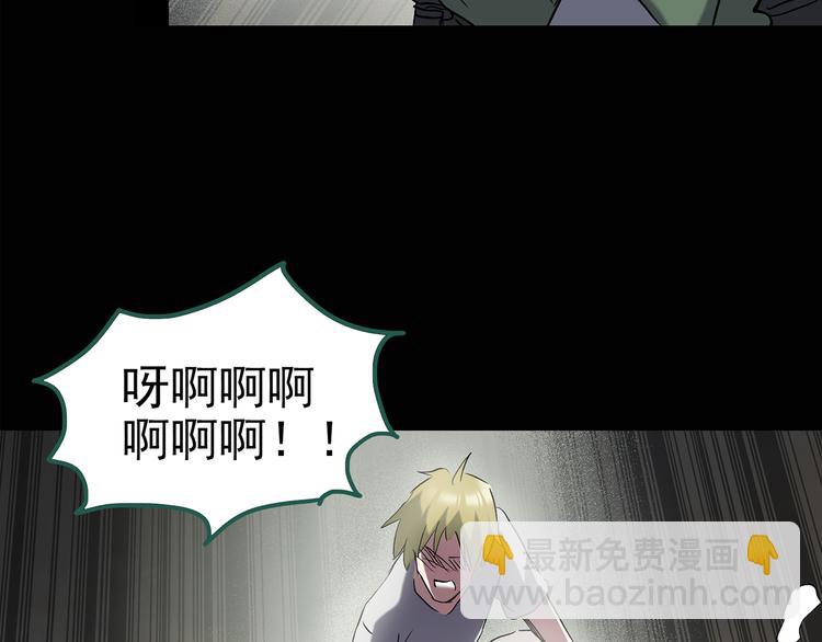 🍸怪奇实录 第138话 古堡魅影 终 第48页