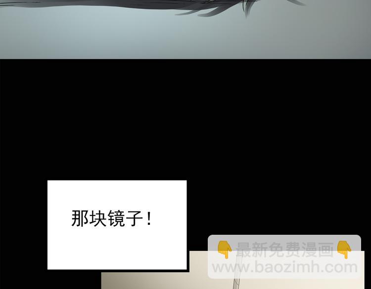🍸怪奇实录 第138话 古堡魅影 终 第8页