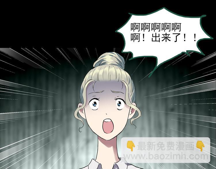 🍸怪奇实录 第140话 VR游戏 中 第10页