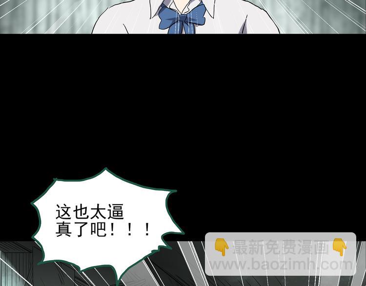 🍸怪奇实录 第140话 VR游戏 中 第11页