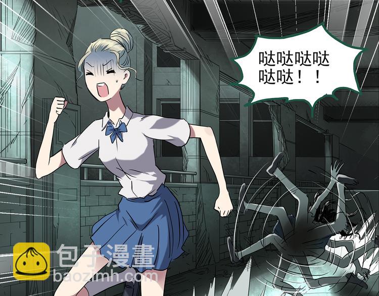 🍸怪奇实录 第140话 VR游戏 中 第12页