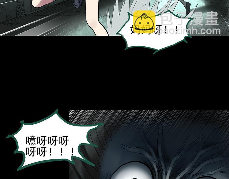 🍸怪奇实录 第140话 VR游戏 中 第13页