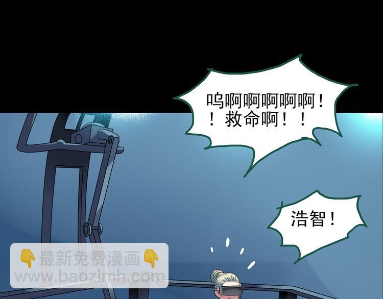 🍸怪奇实录 第140话 VR游戏 中 第15页