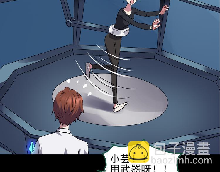 🍸怪奇实录 第140话 VR游戏 中 第16页